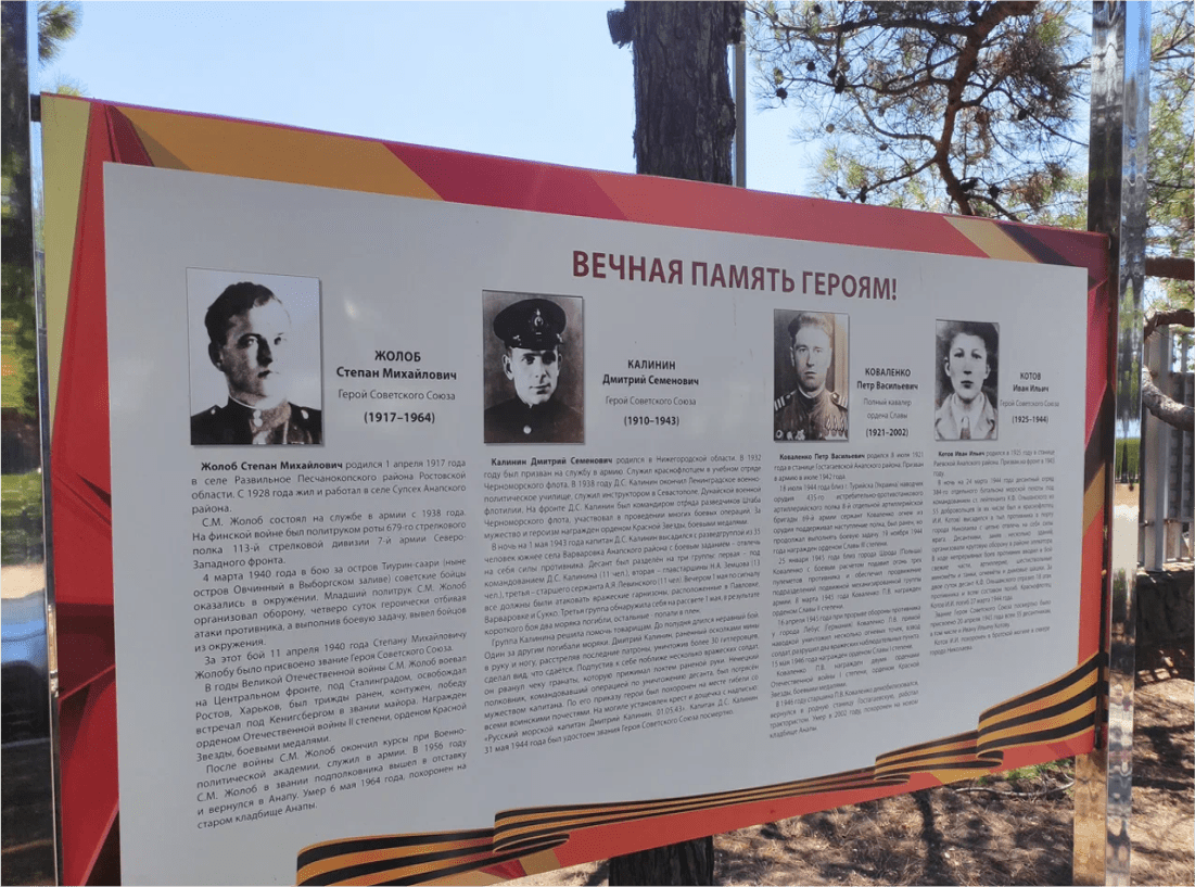 Мемориал «Павшим в боях за Родину и жертвам фашизма 1941‒1945 гг.»