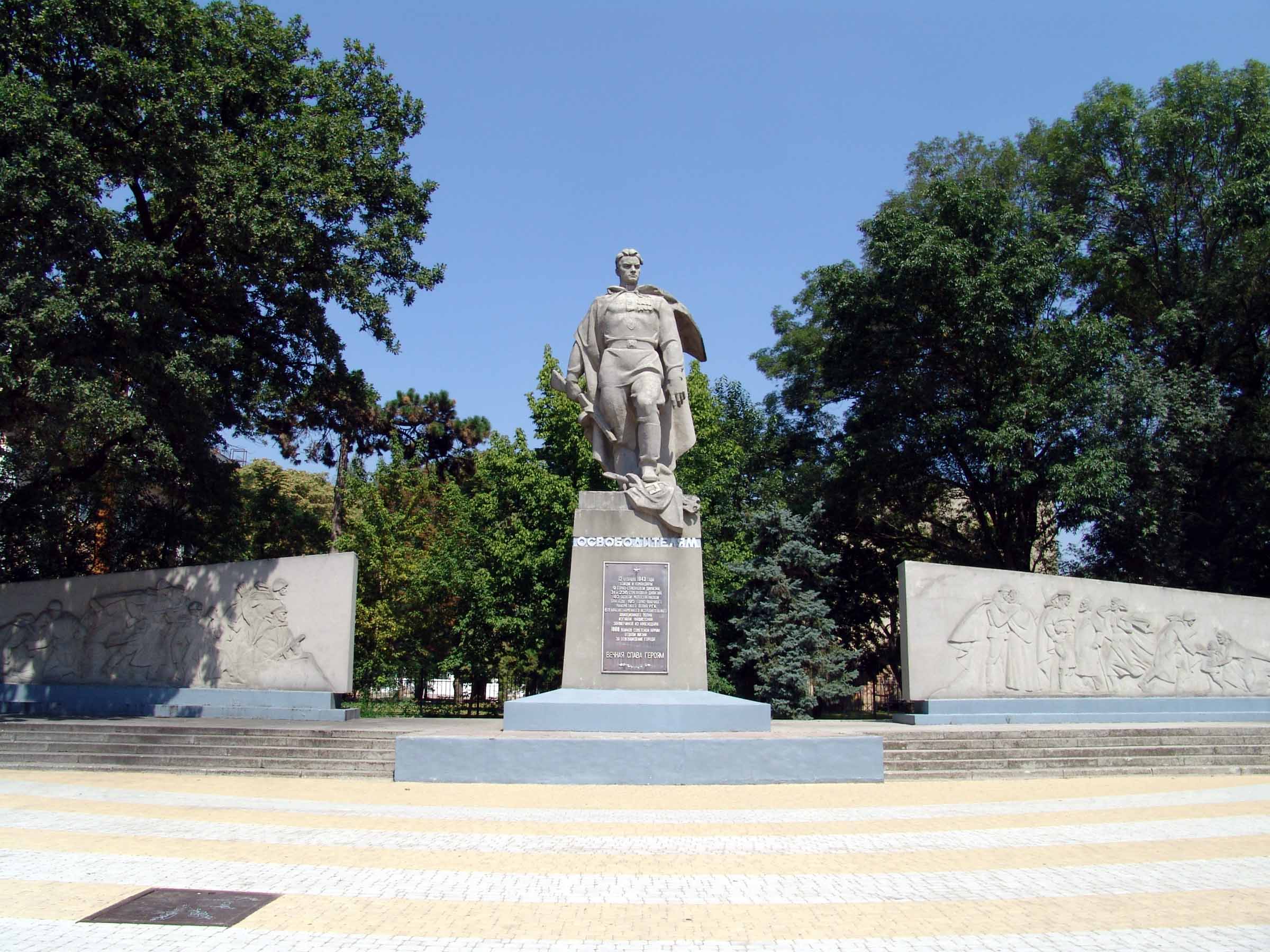 Памятник воинам-освободителям