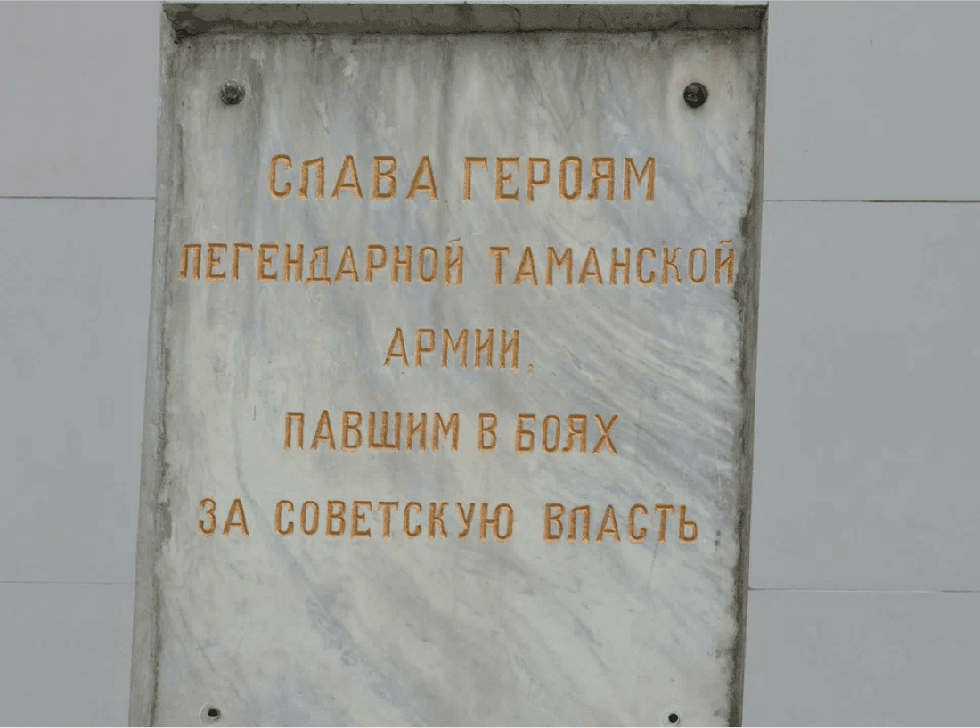 Памятник-символ в честь участников Таманского похода