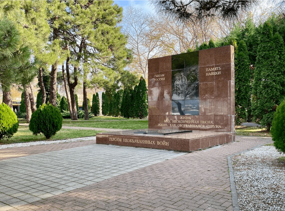 Памятный знак «Героям необъявленных войн»