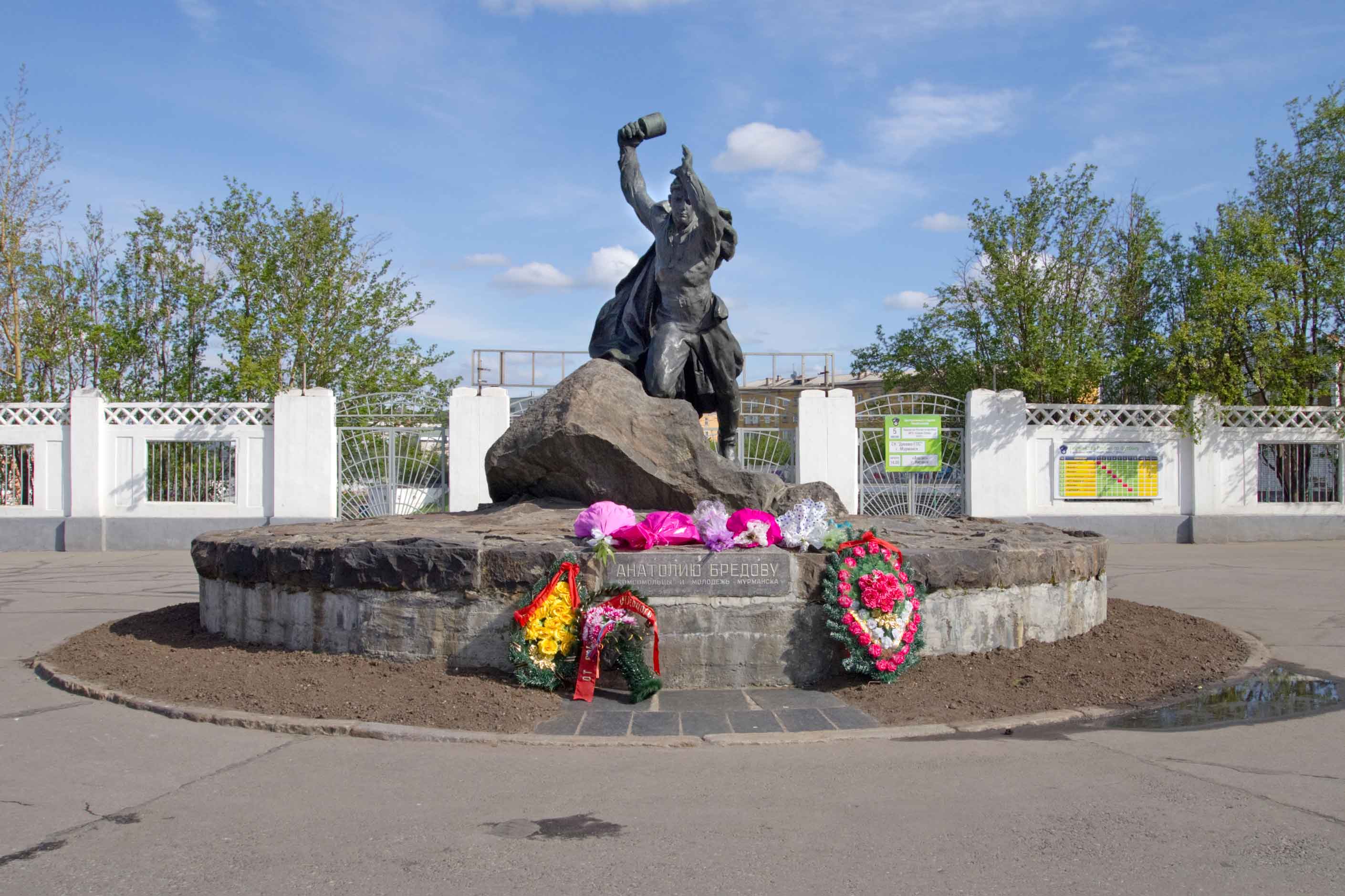 Памятник Анатолию Бредову