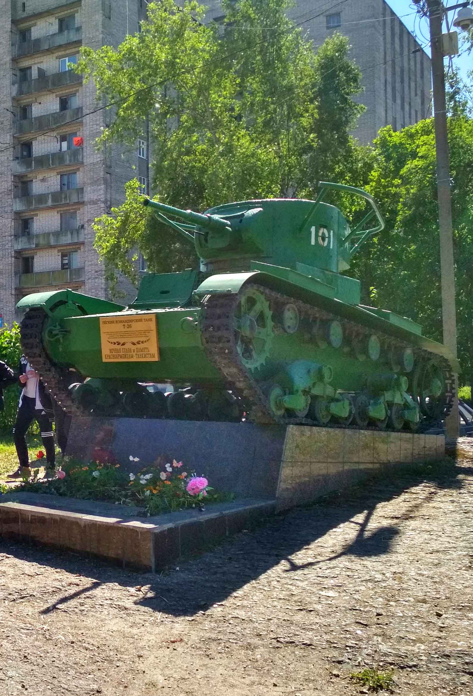 Памятник «Танк Т-26»