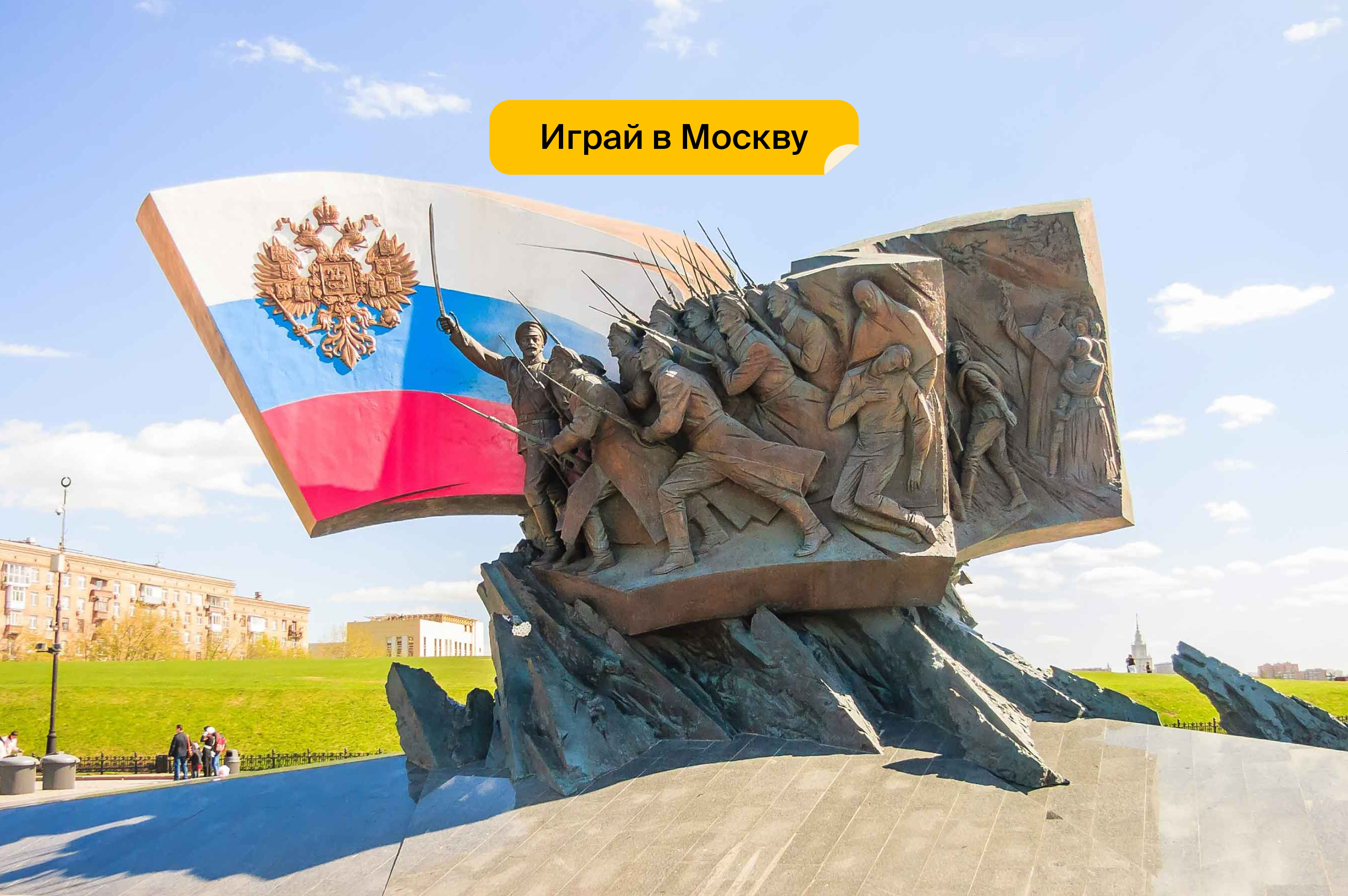 Памятник Героям Первой мировой войны
