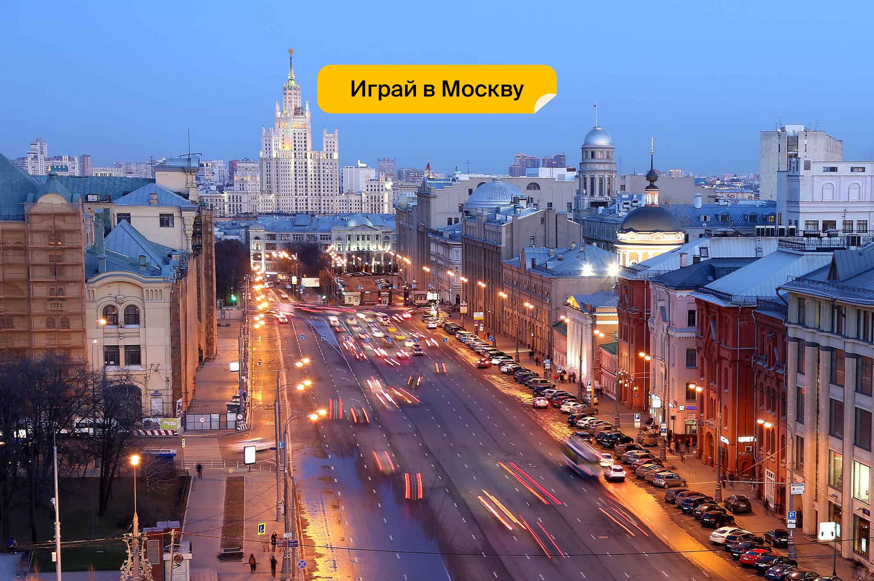 ЦДМ. Смотровая площадка