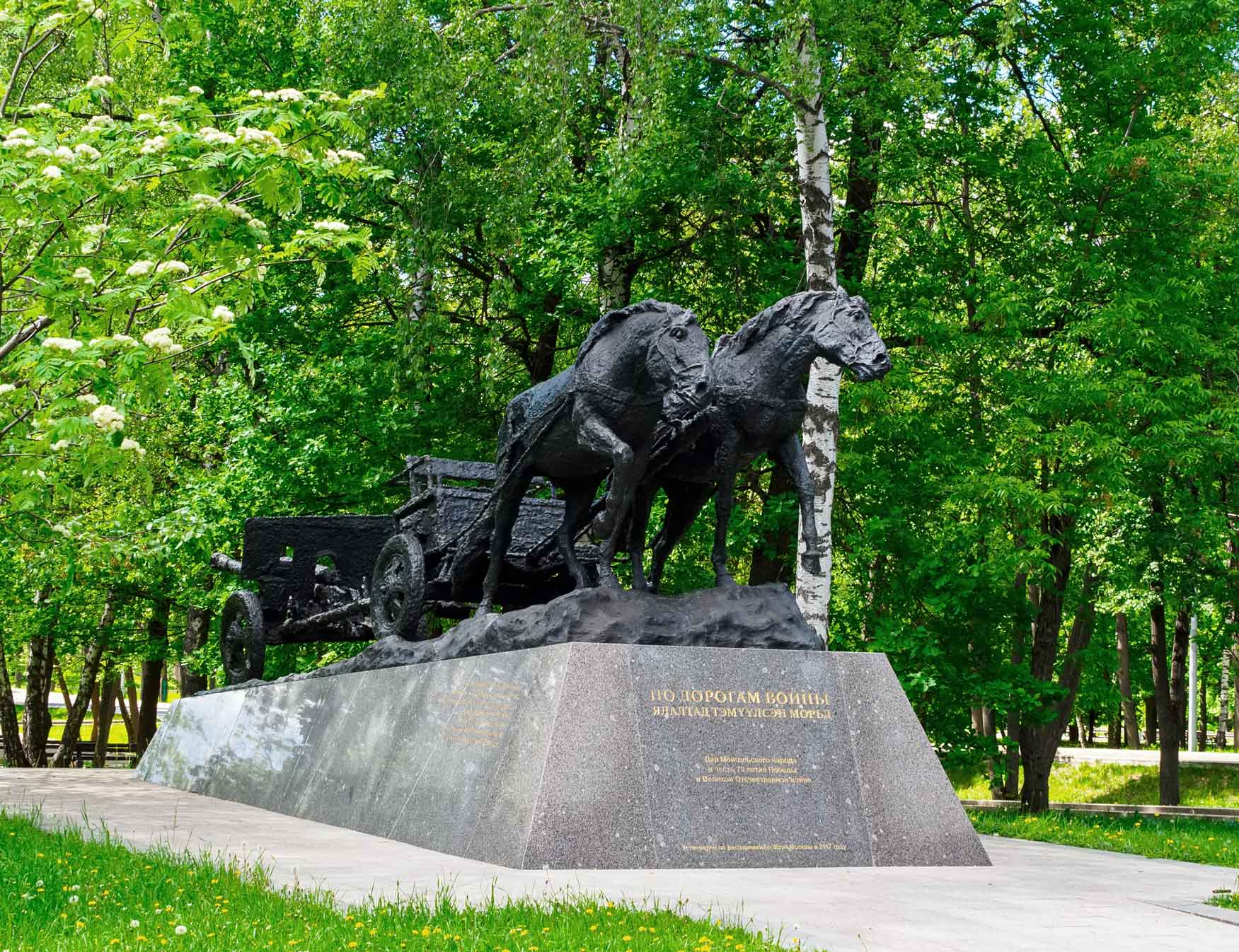Памятник «По дорогам войны»