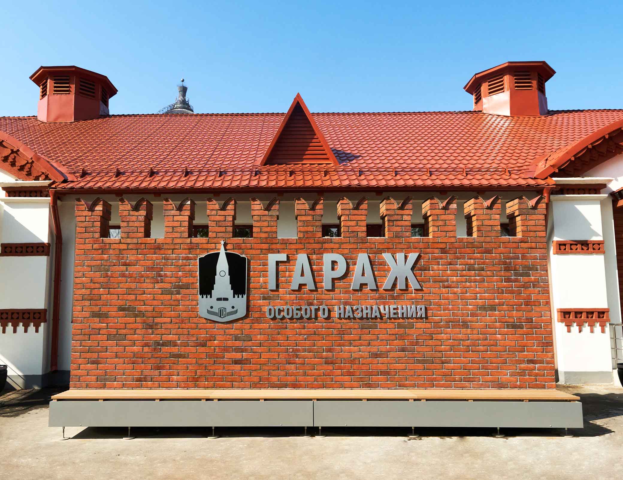 Посещение Музея Гаража особого назначения ФСО России