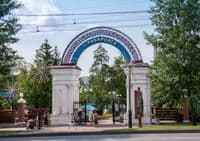 Городской парк отдыха города Хабаровска