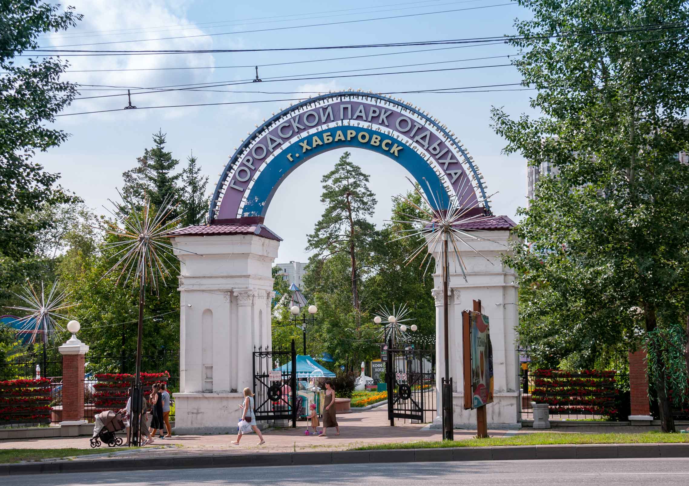 Городской парк отдыха города Хабаровска