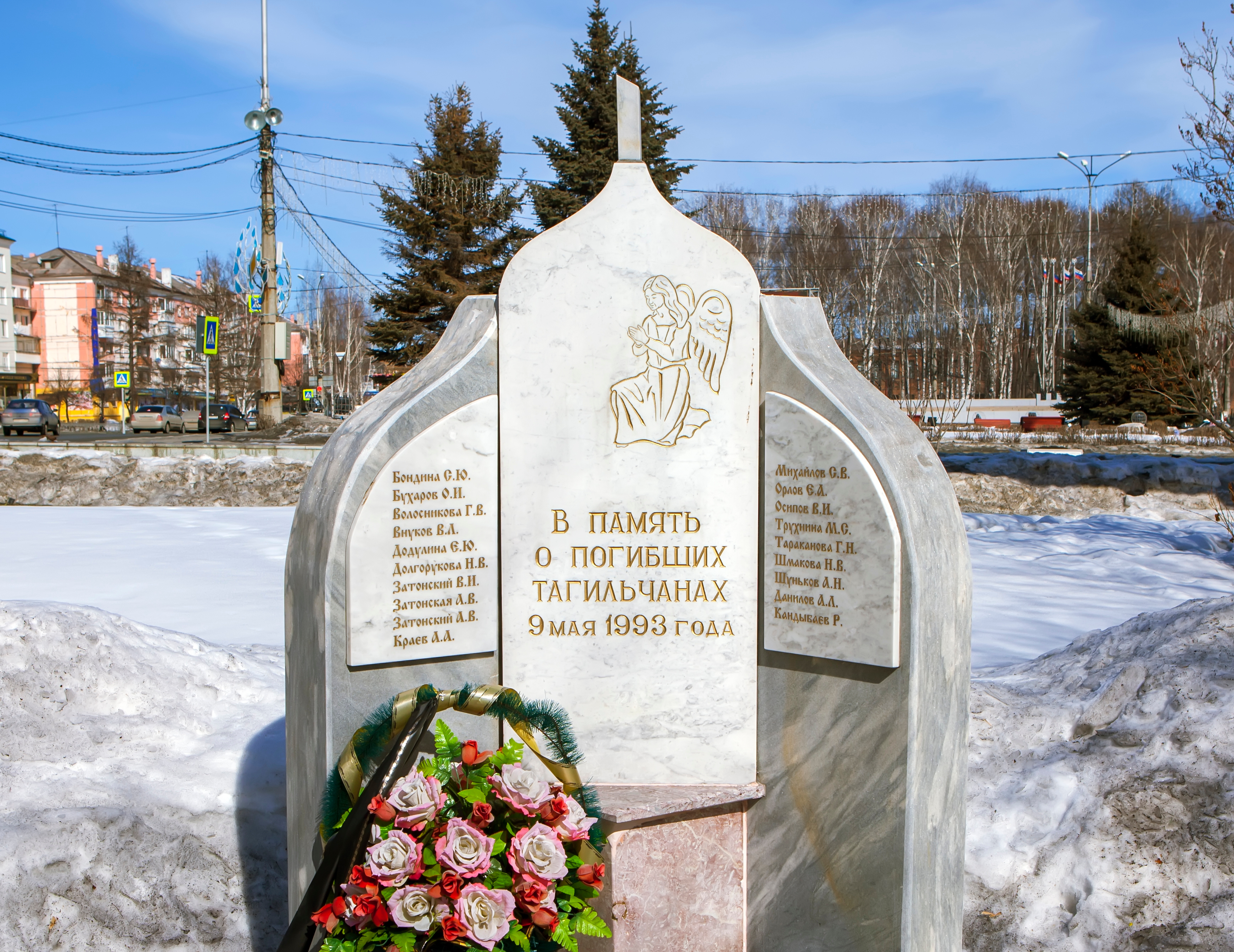 Памятник тагильчанам, погибшим 9 мая 1993 года