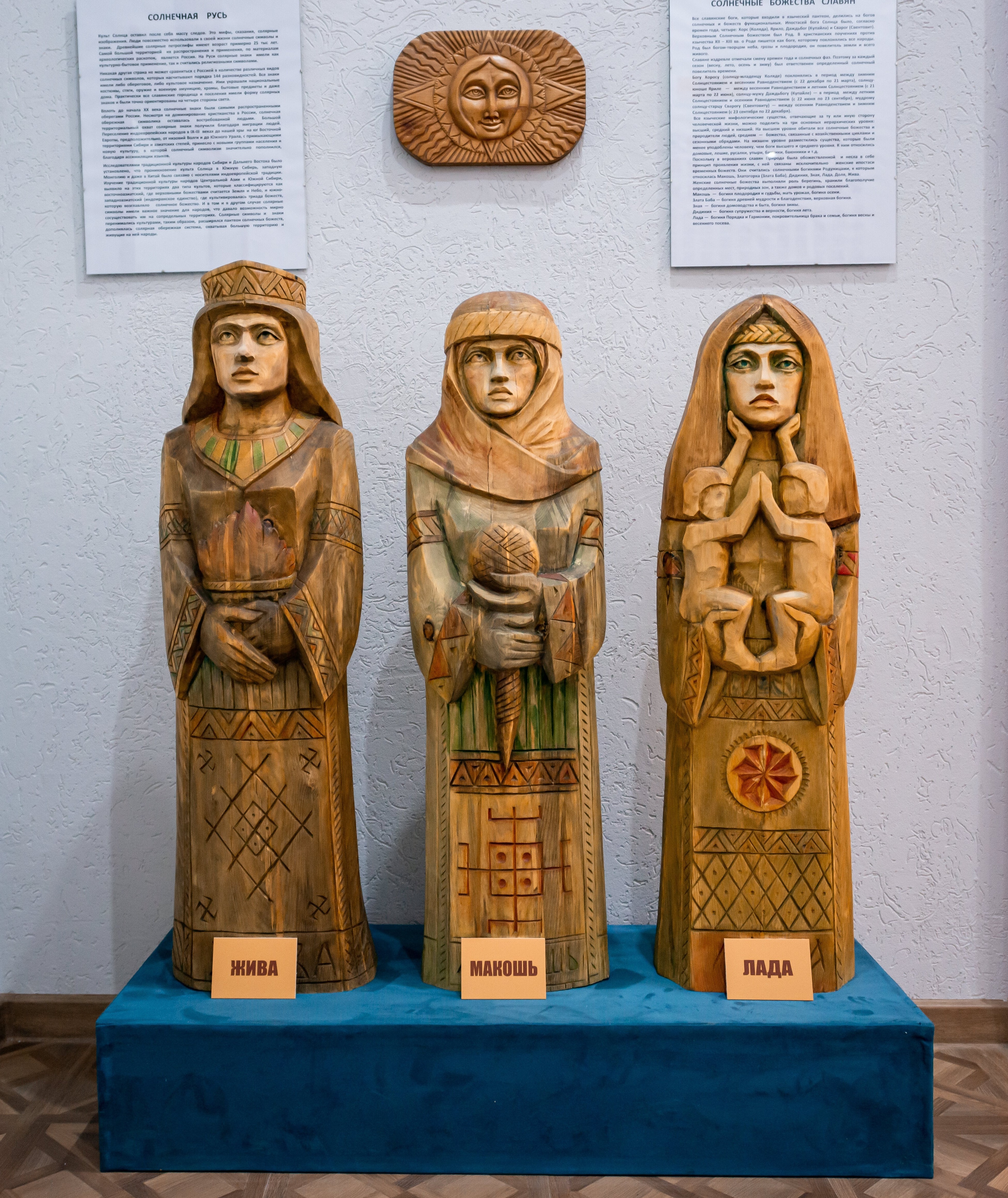 Экскурсия «Солнечная Русь»