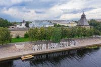 Арт-объект «Россия начинается здесь»