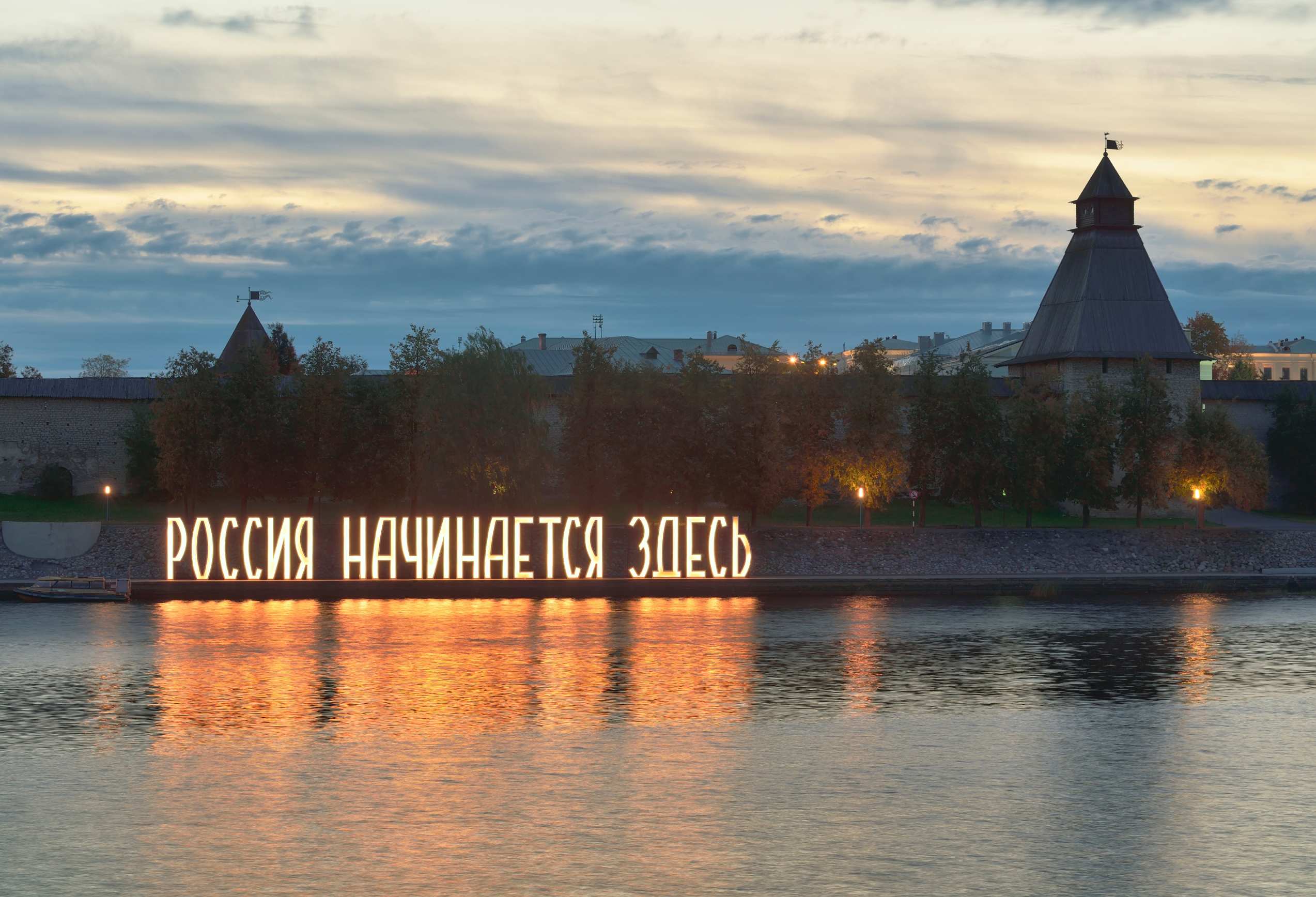 Арт-объект «Россия начинается здесь»