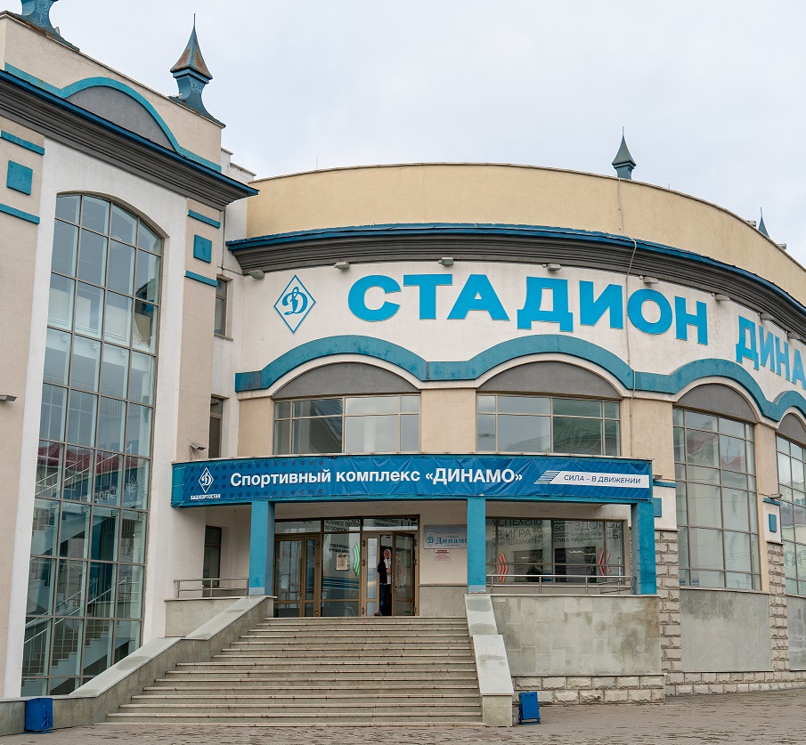 Спортивный комплекс «Динамо»