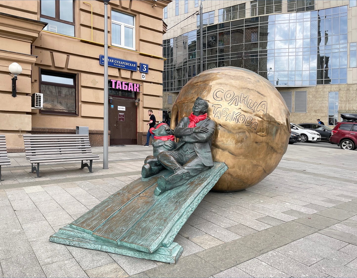 Атом Солнца Олега Табакова