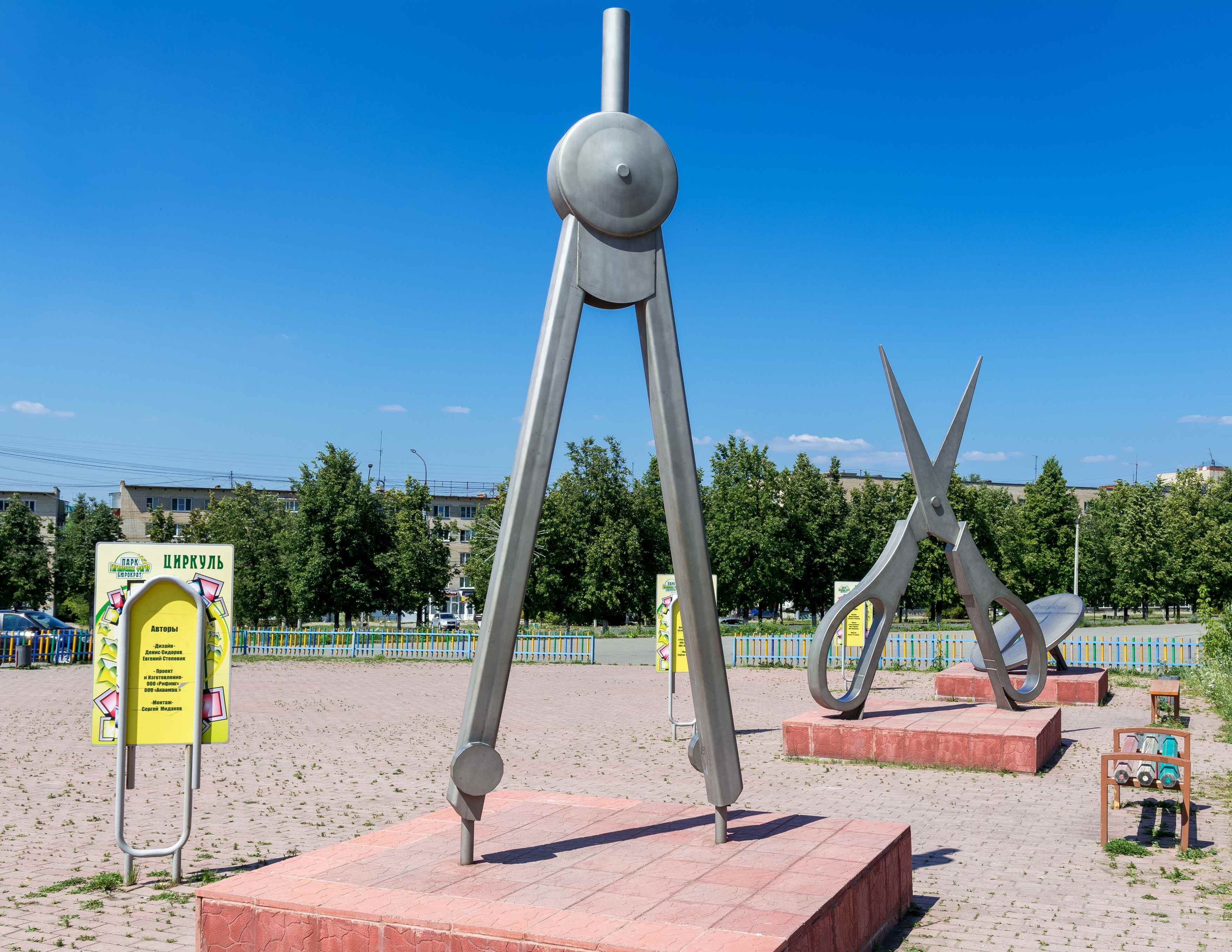 Парк «Бюрократ»