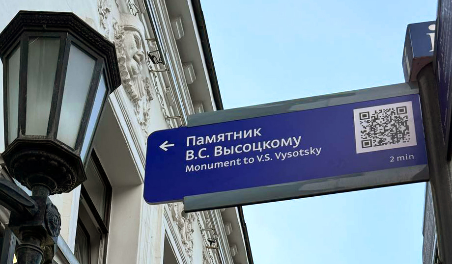 Памятник В. С. Высоцкому на Таганке