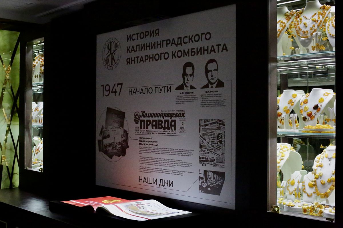 Янтарная галерея
