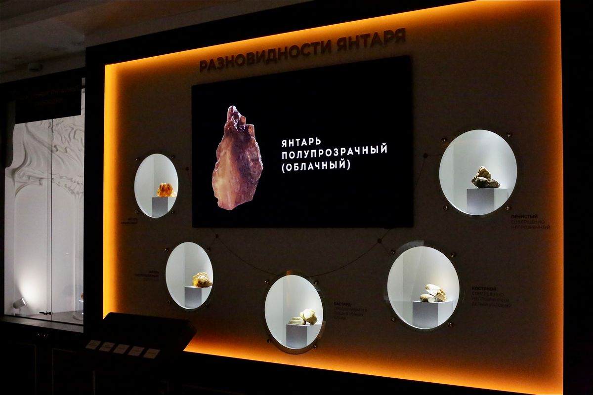 Янтарная галерея