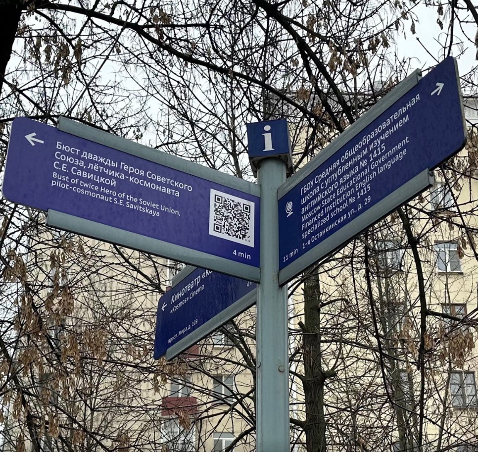 Памятник Светлане Савицкой на аллее Космонавтов