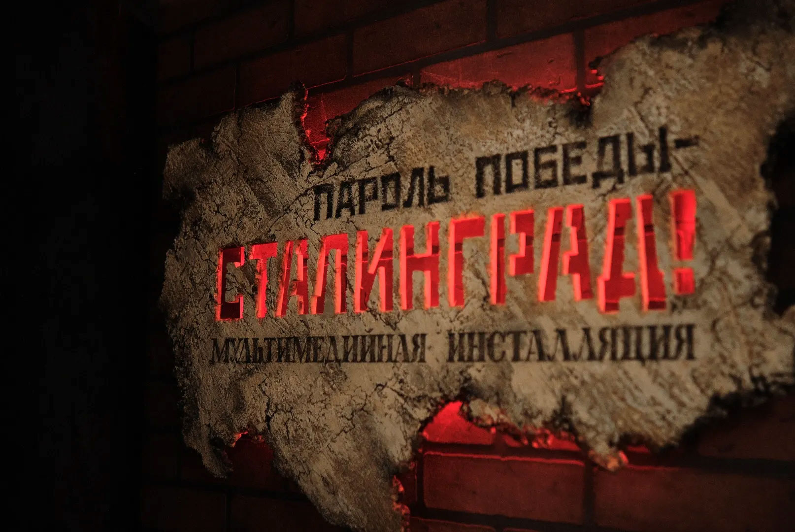 Музей «Память»