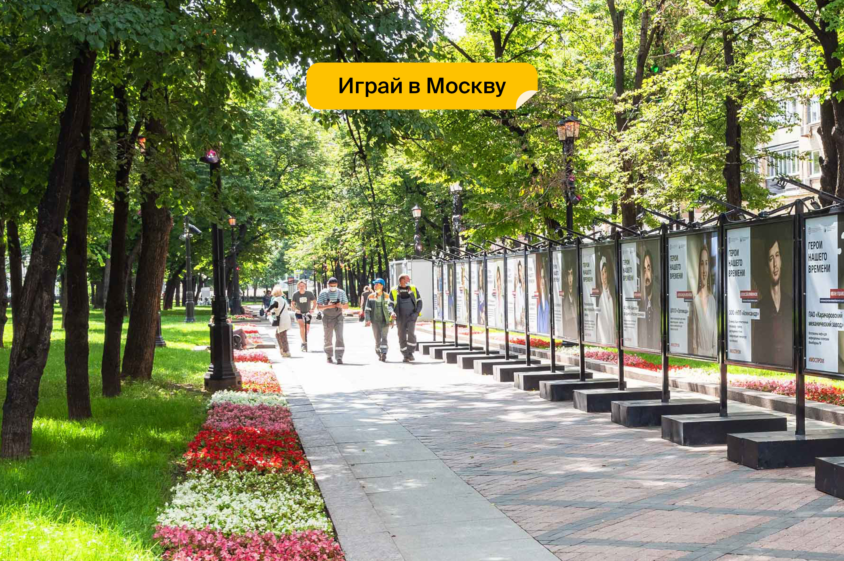 Никитский бульвар
