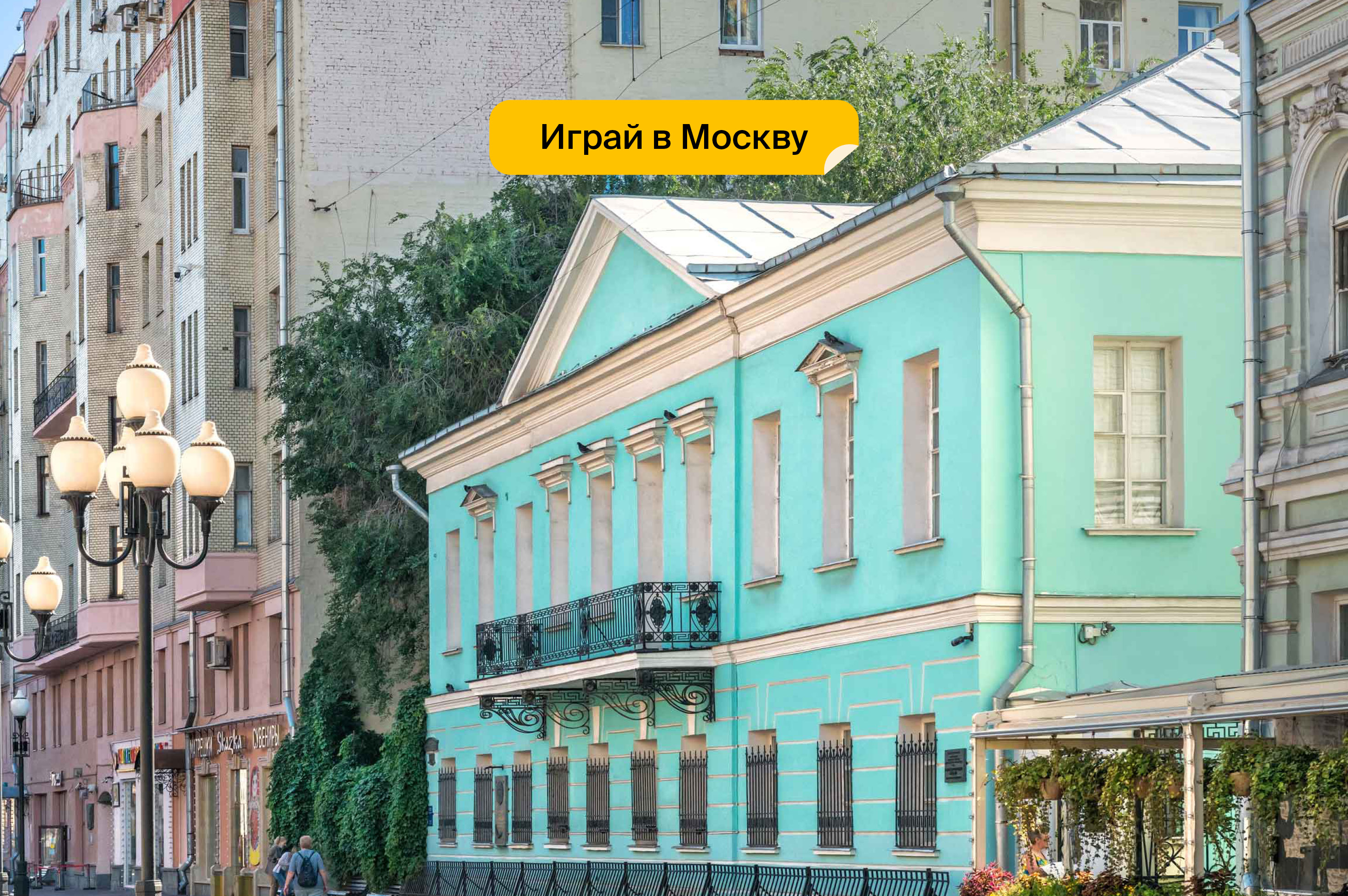 Квартира Пушкина