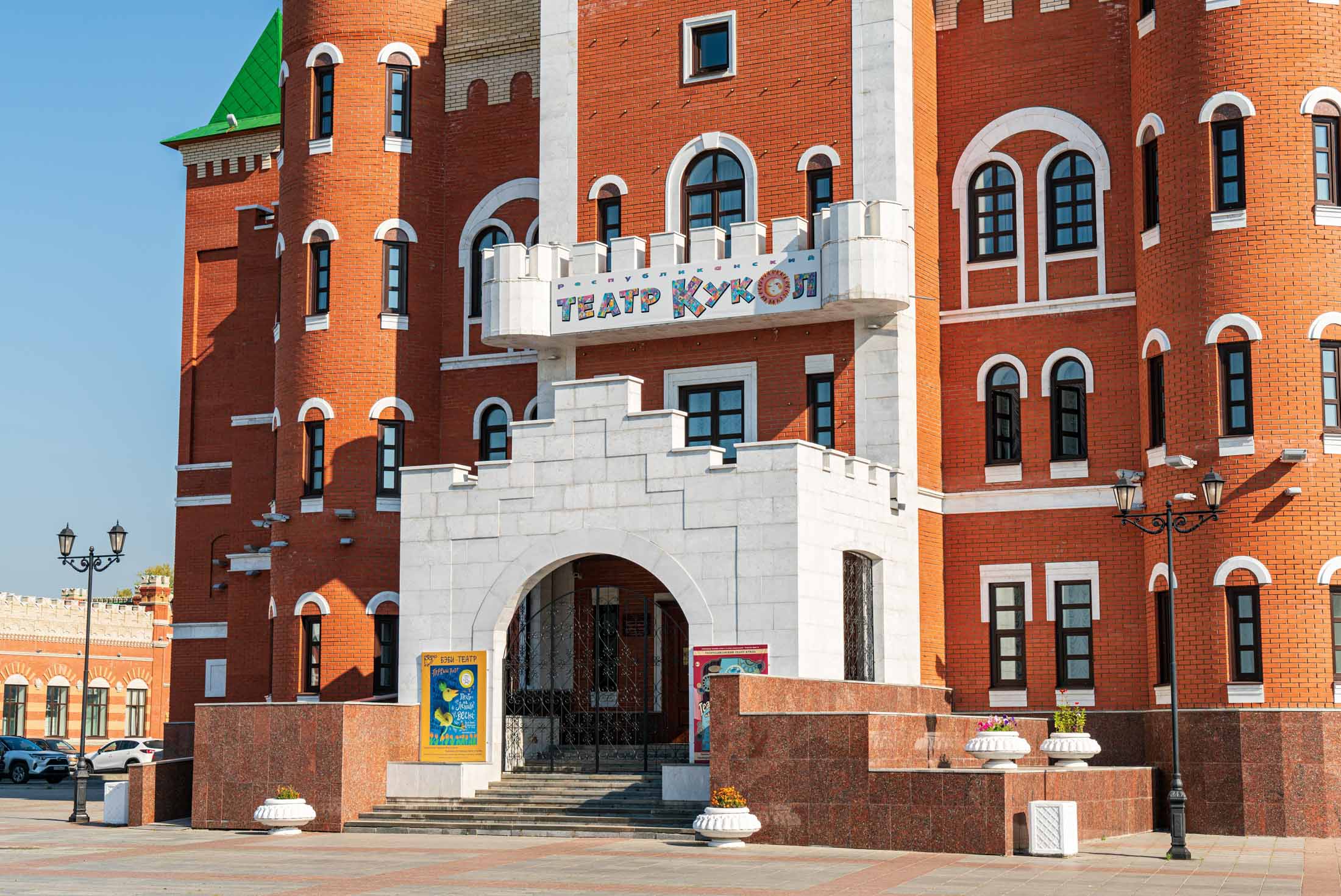 Республиканский театр кукол
