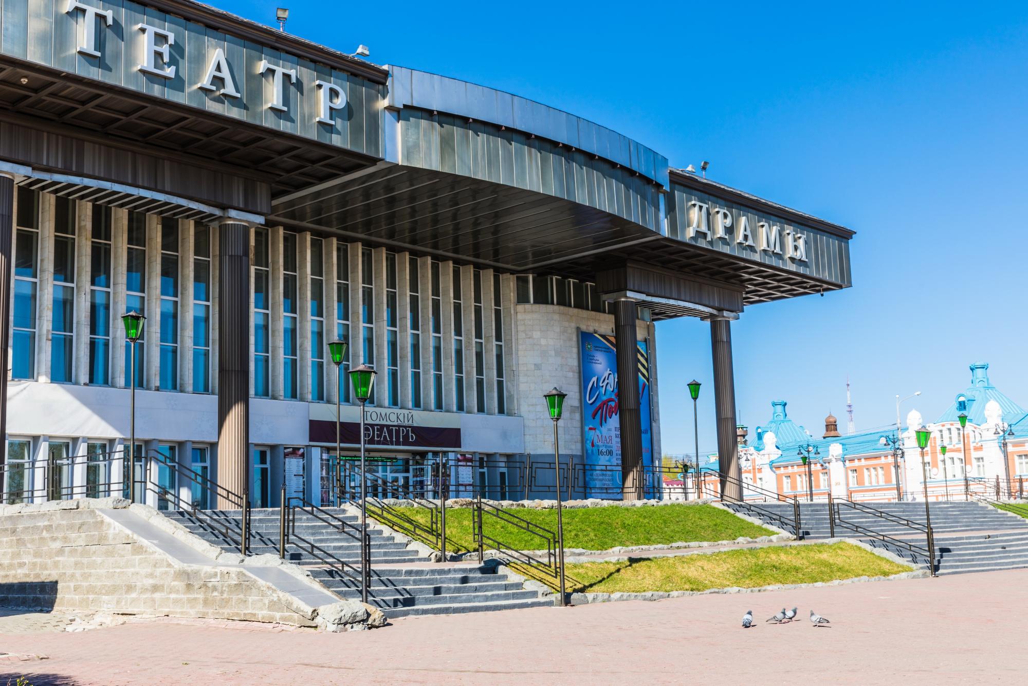 Томский областной театр драмы