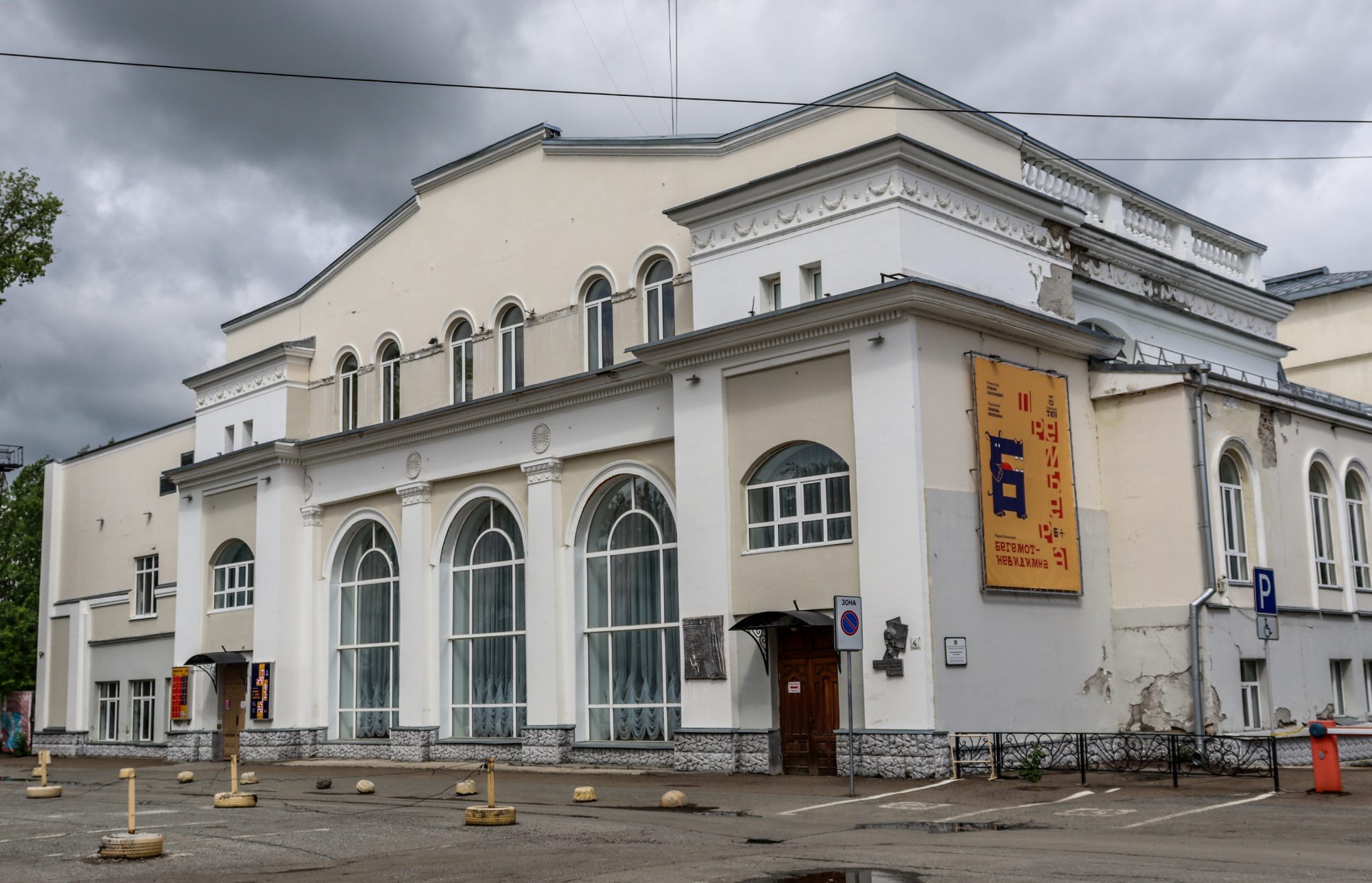 Театр юного зрителя