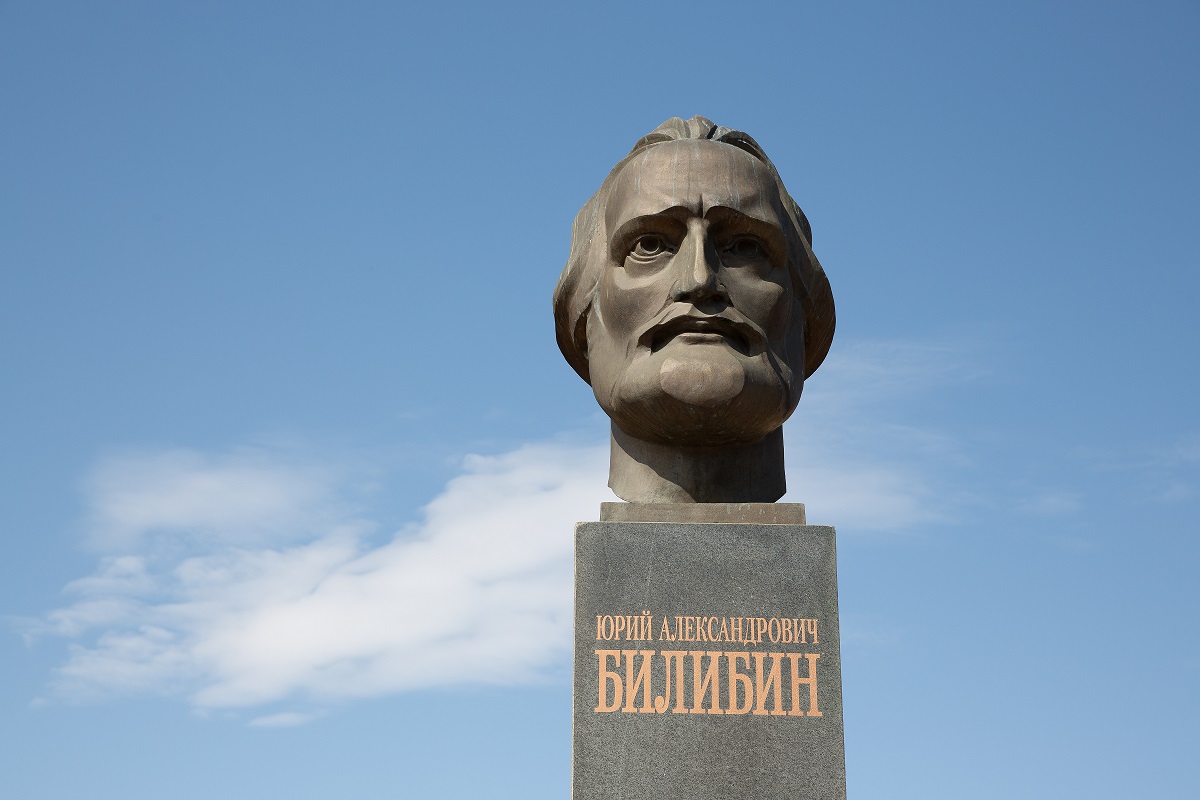 Памятник Юрию Билибину