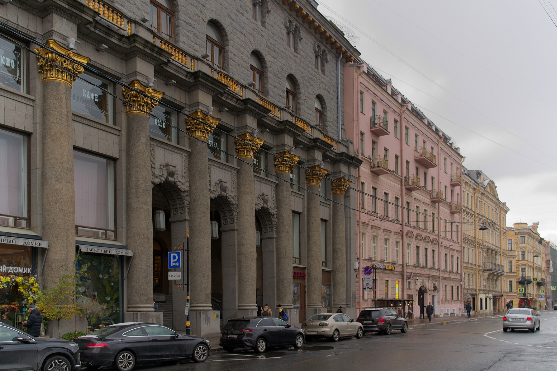 Киноцентр «Дом кино»
