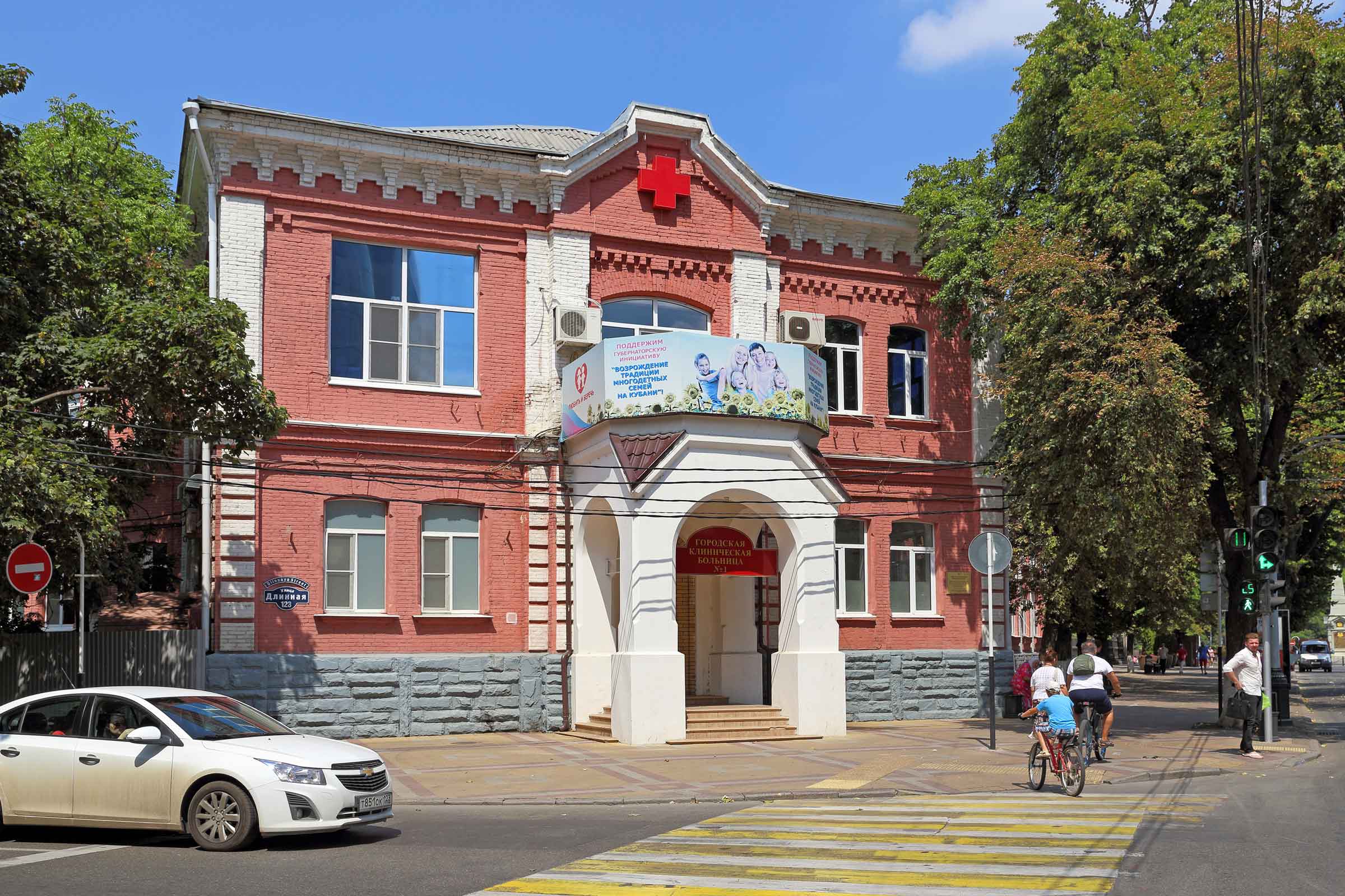 Здание Городской клинической больницы № 1