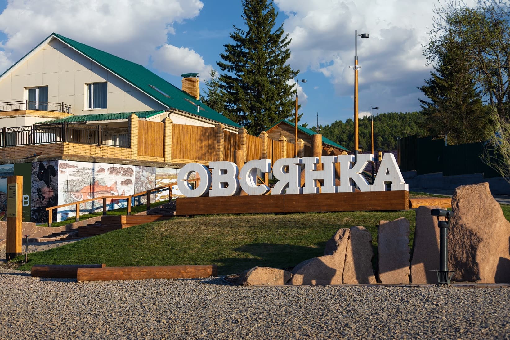 Поселок Овсянка