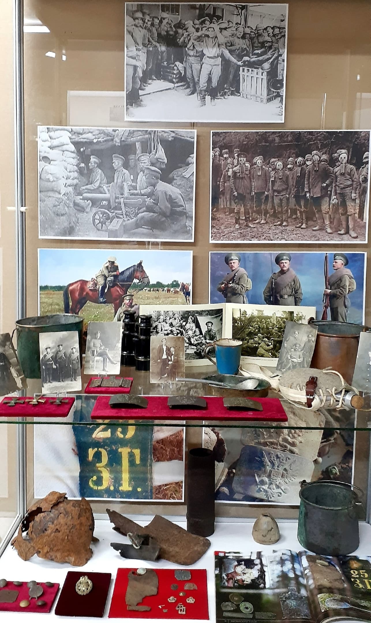 «Вспоминая Первую мировую войну 1914-1918»