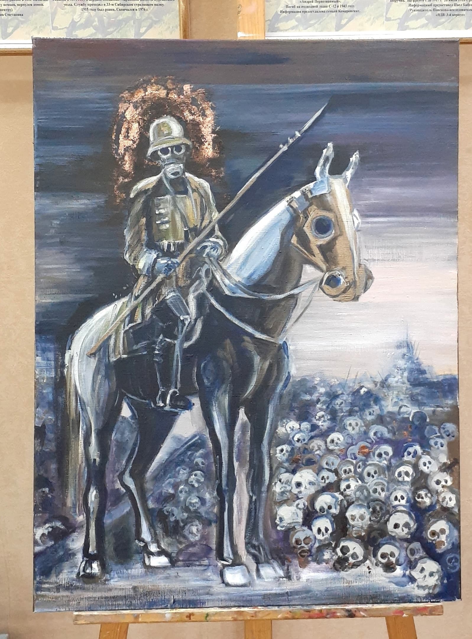 «Вспоминая Первую мировую войну 1914-1918»