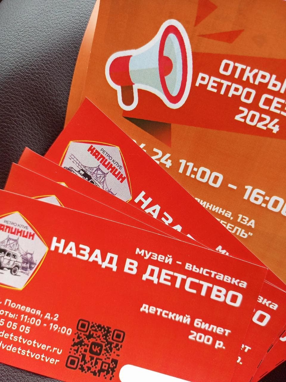 Музей «Назад в детство»