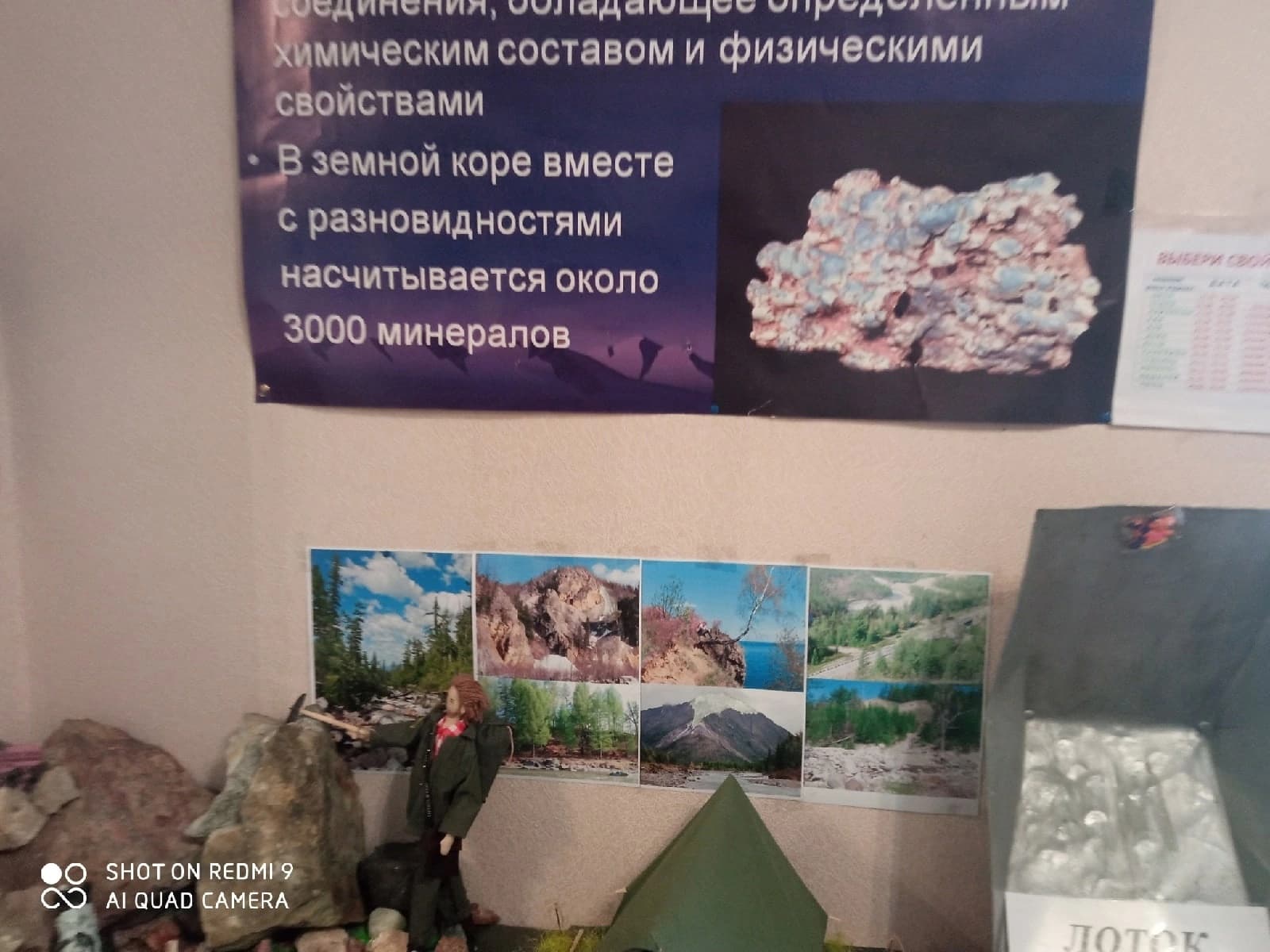 Погружение в мир природы и минералов Восточных Саян