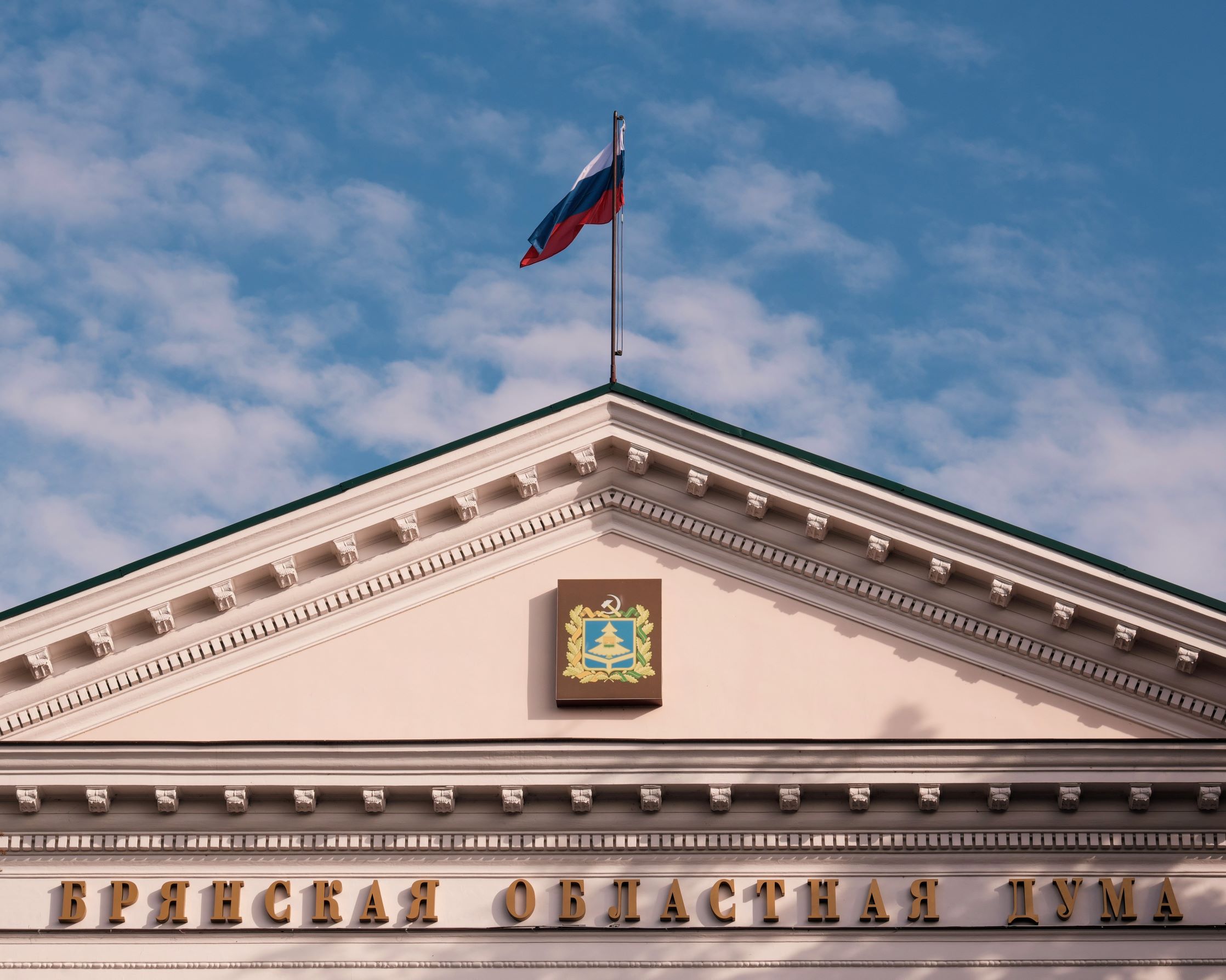 Здание Брянской областной Думы
