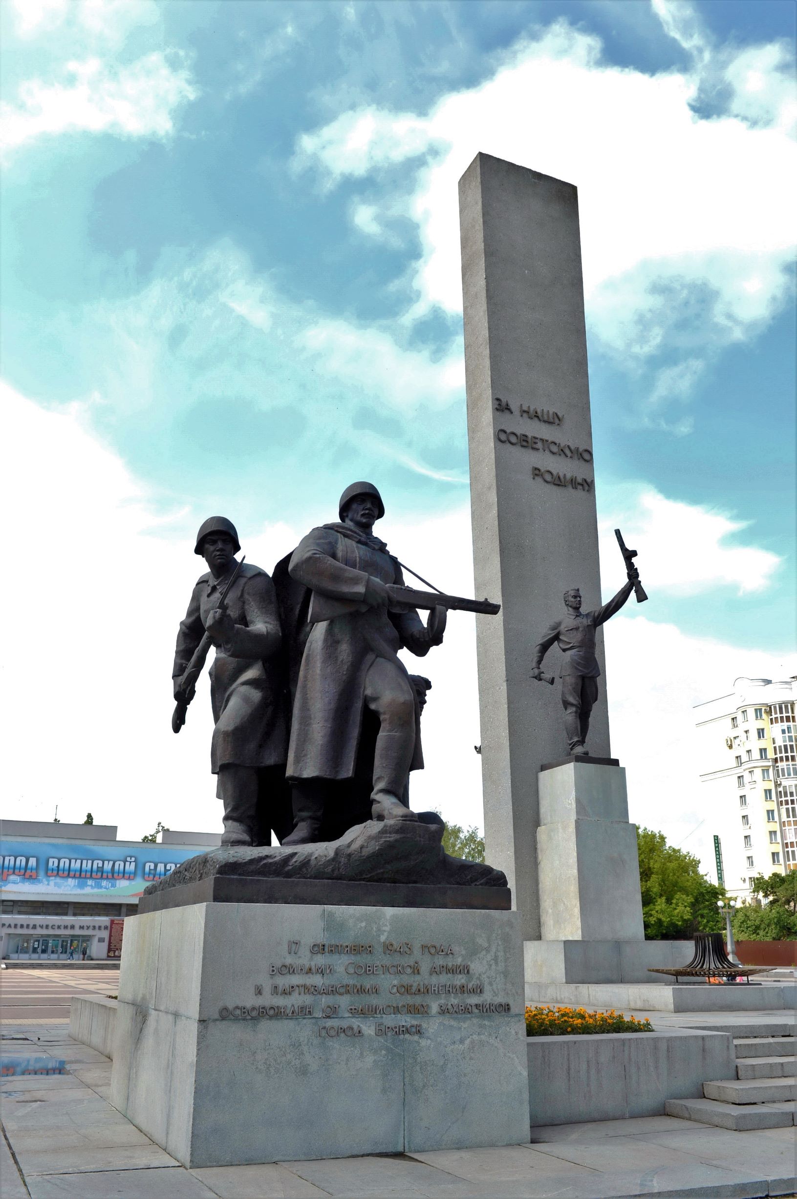 Памятник Славы воинам и партизанам