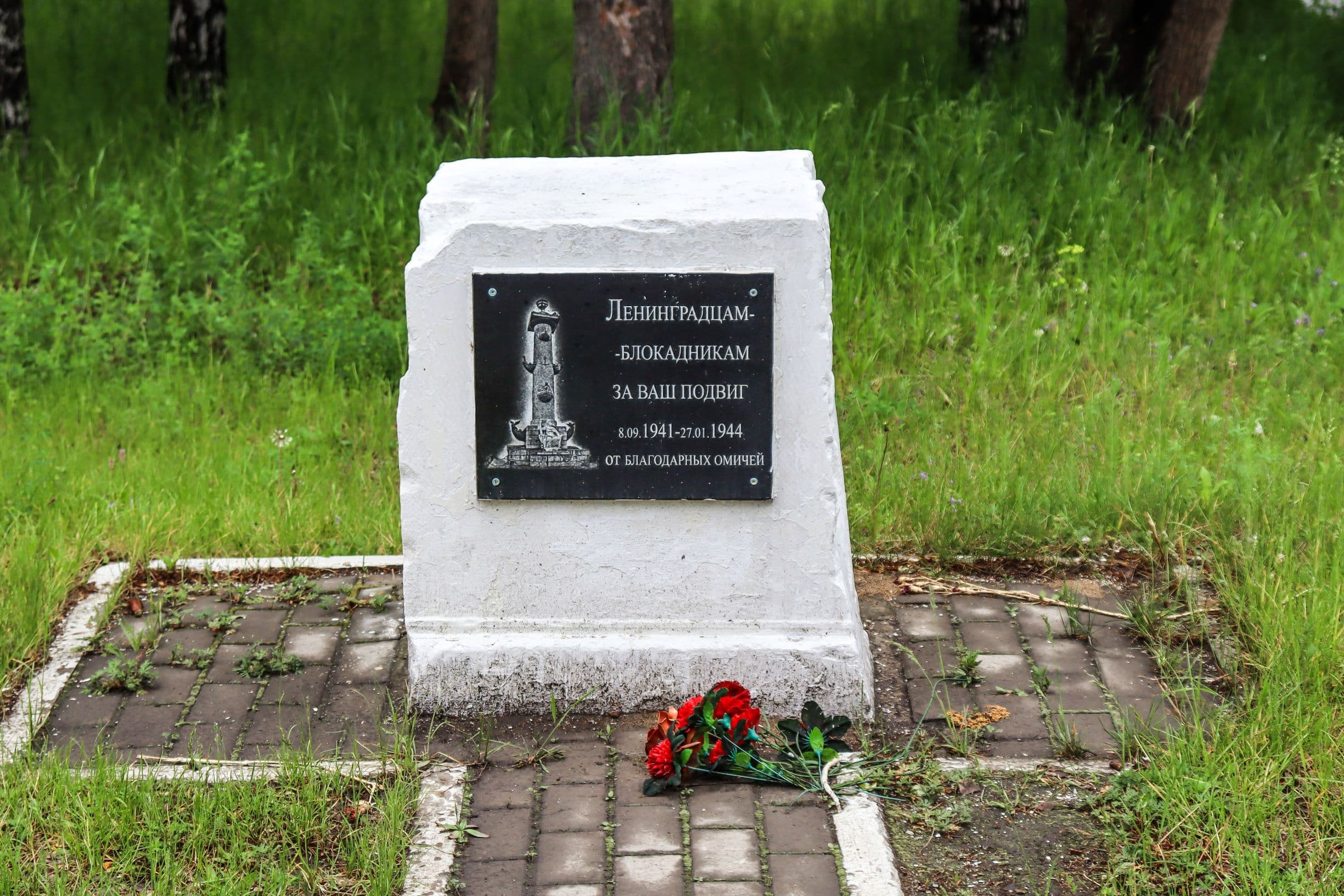 Мемориальный комплекс в Парке имени 30-летия Победы