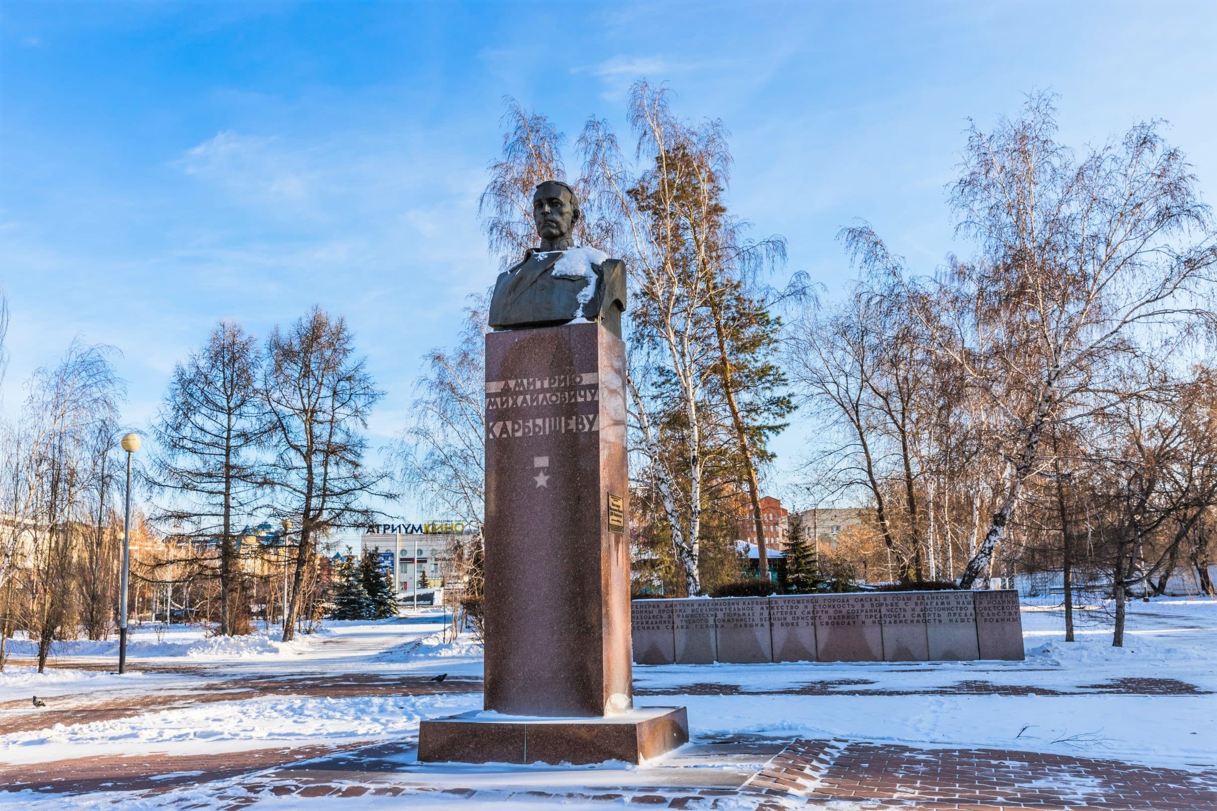 Памятник генералу Карбышеву