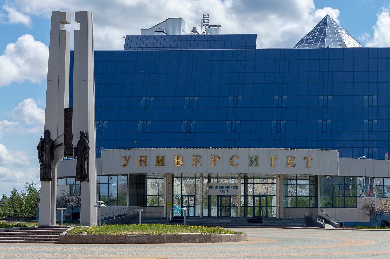 Сургутский государственный университет