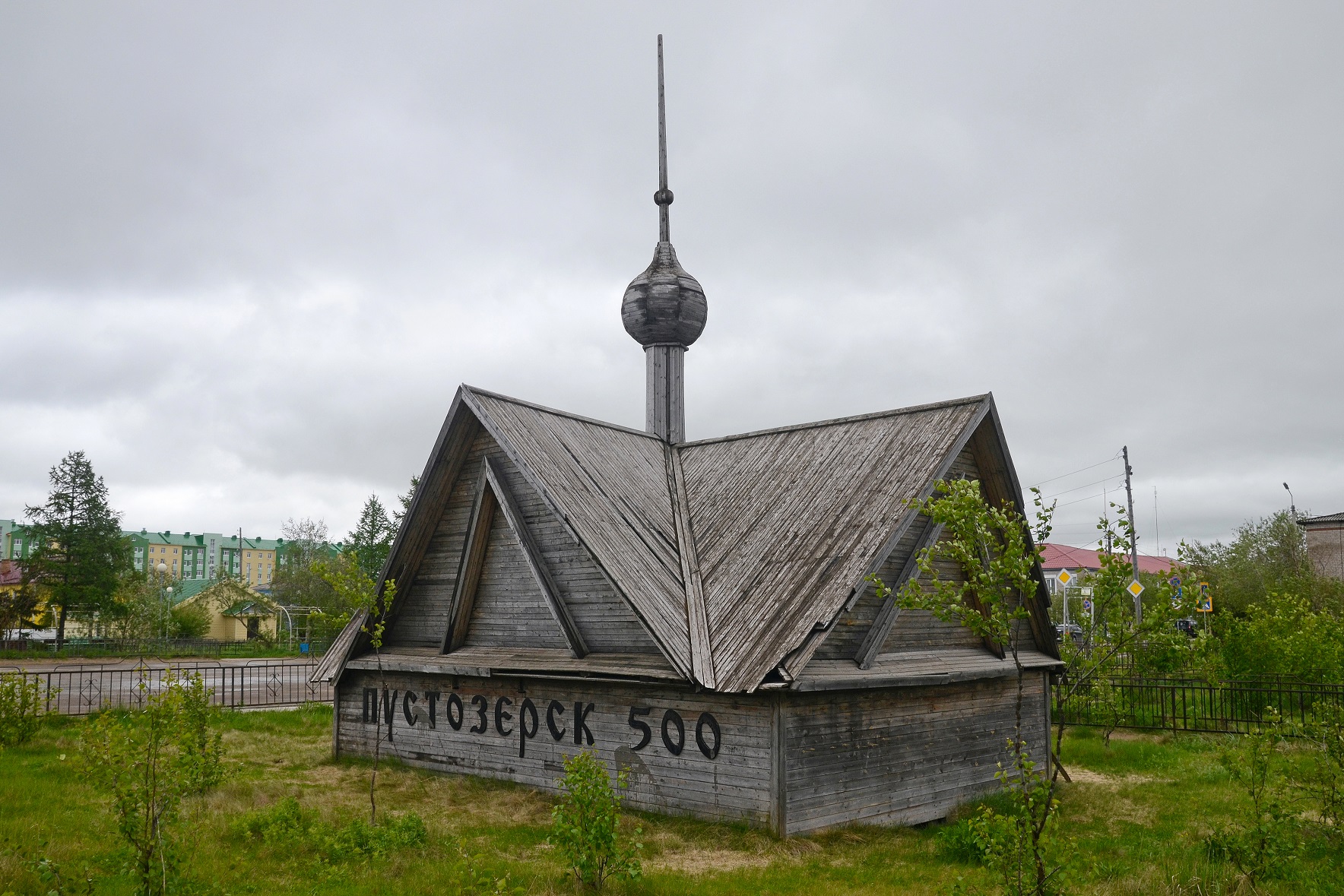 Памятник «500-летие городу Пустозерск»
