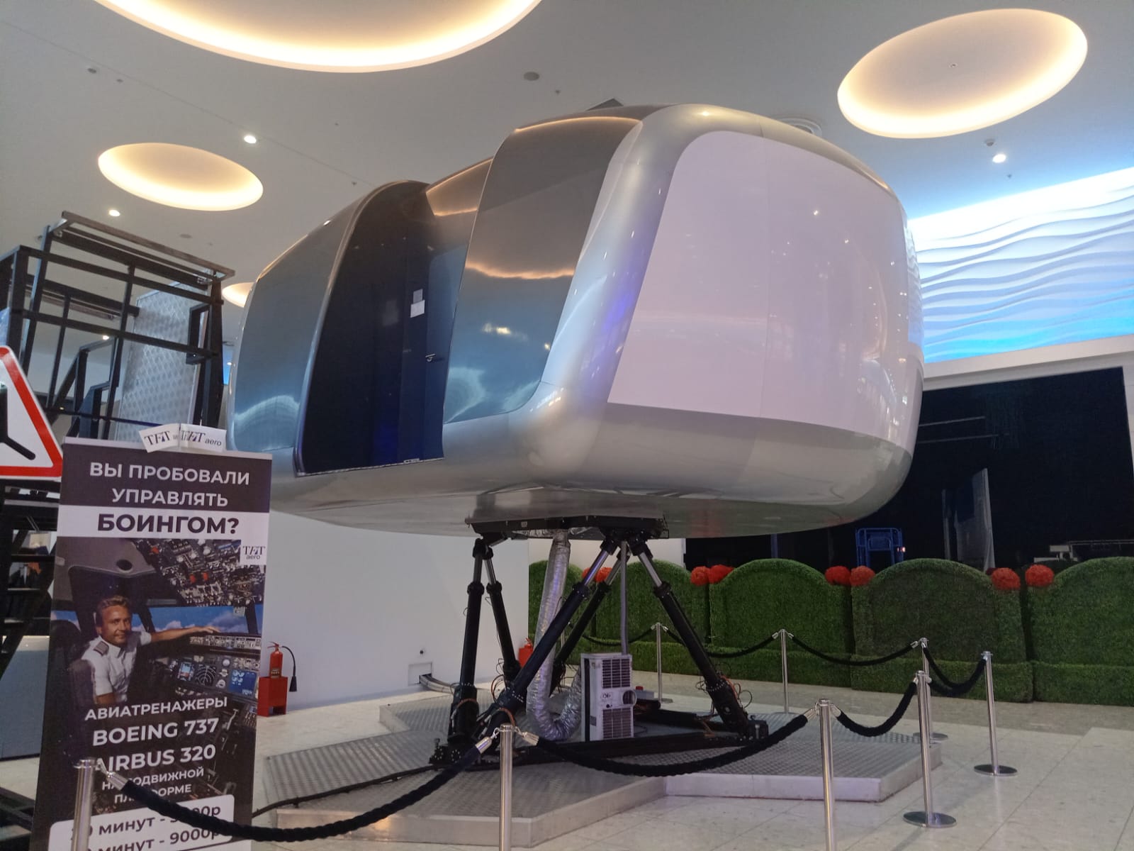 Полет на авиатренажерах «Аэробус A320» или «Боинг 737»