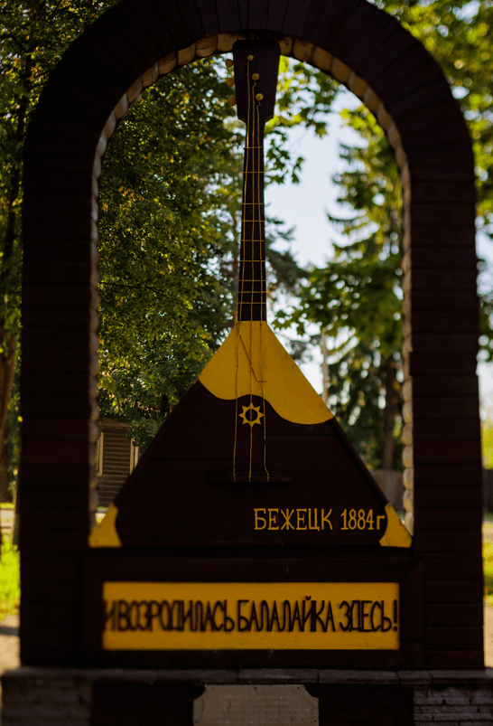 Памятник балалайке