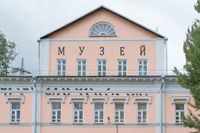 Златоустовский краеведческий музей