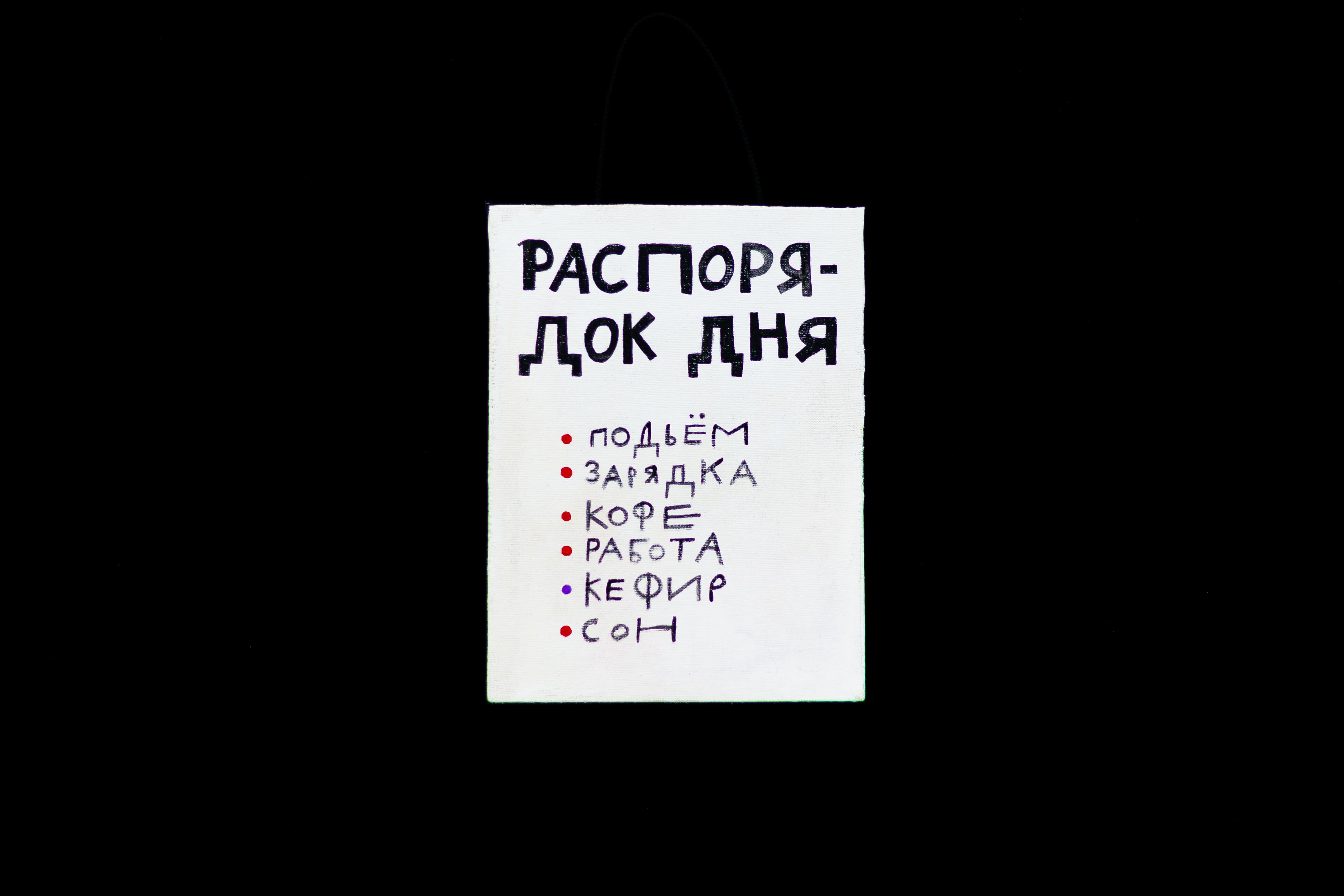Домашние монстры
