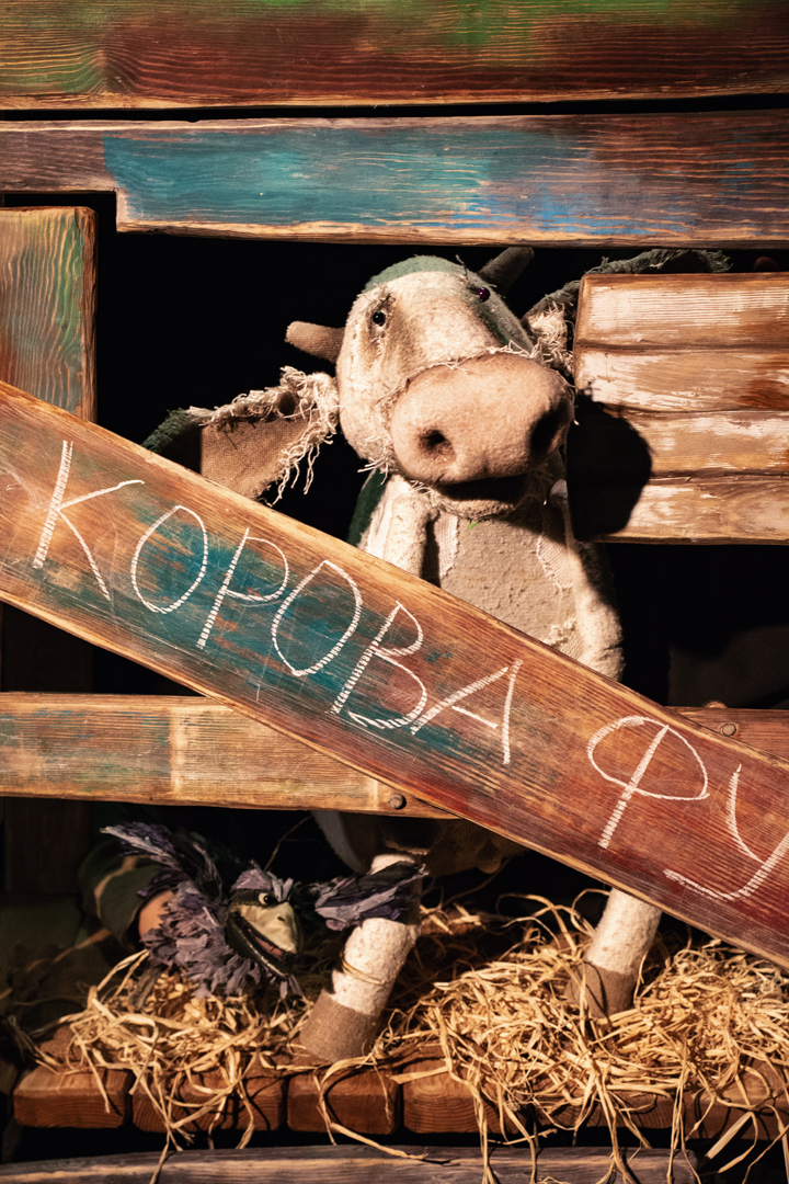 Мама Му. Счастливая корова