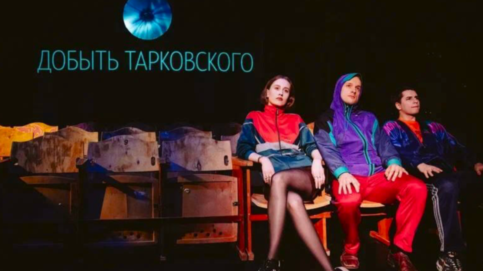 Добыть Тарковского