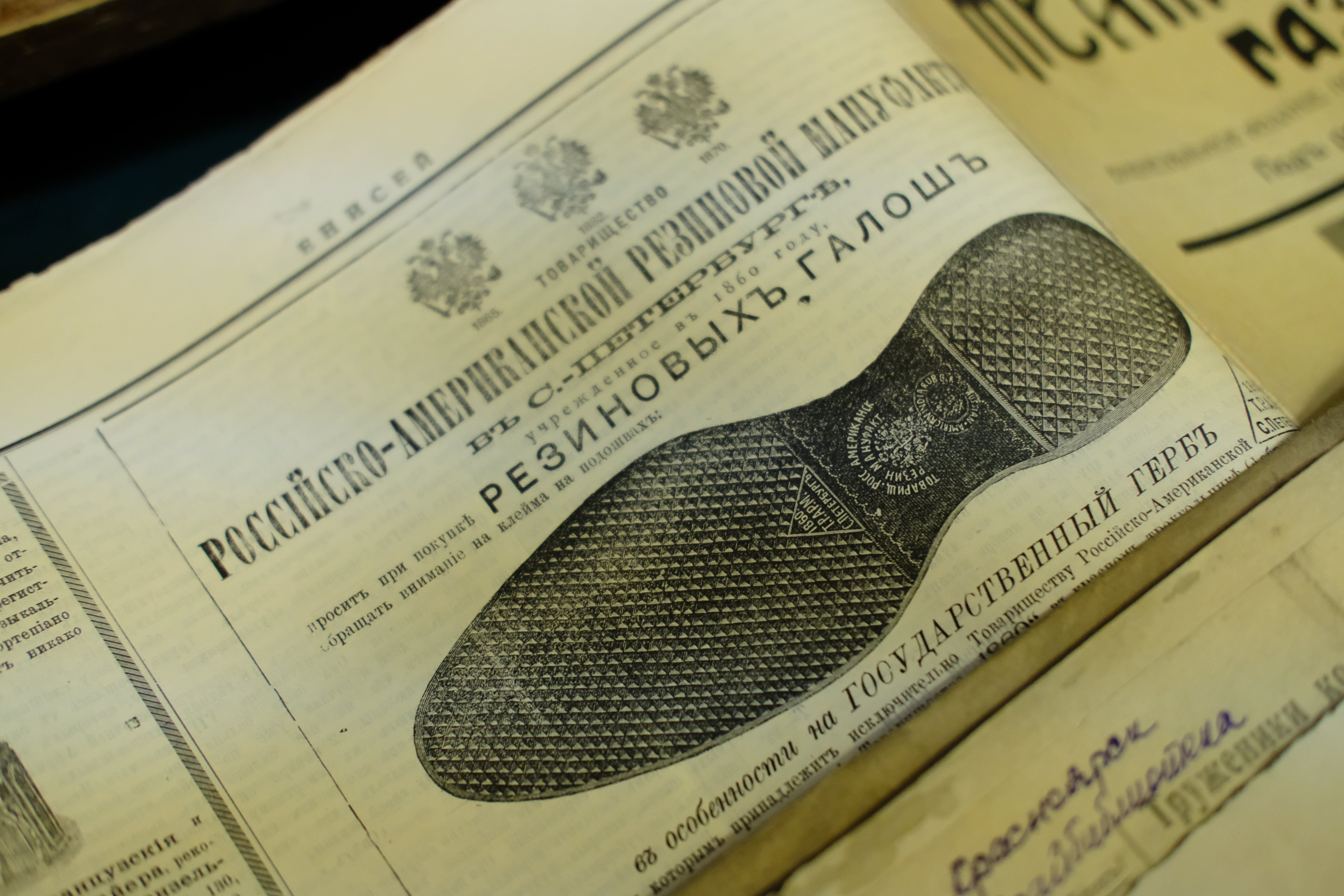 Экскурсия. Глубина 400